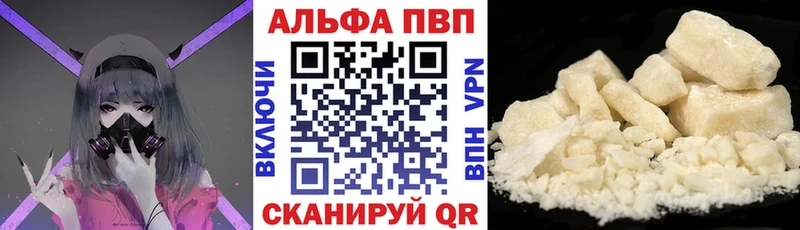 мега вход  продажа наркотиков  Кизел  Alfa_PVP Crystall 