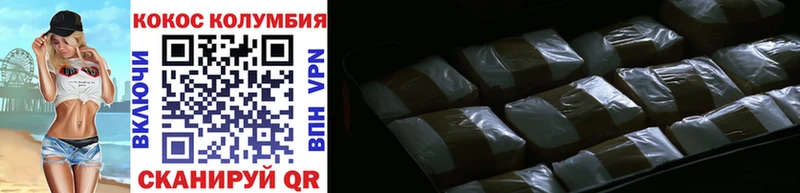 hydra ссылки  где купить наркотик  Кизел  Cocaine Columbia 