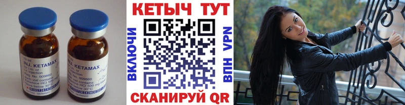 купить закладку  Кизел  Кетамин ketamine 